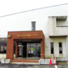 柏市田中近隣センター