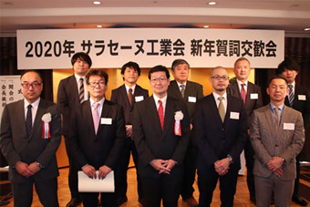 賀詞交歓会
