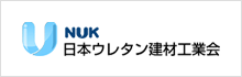 日本ウレタン建材工業会