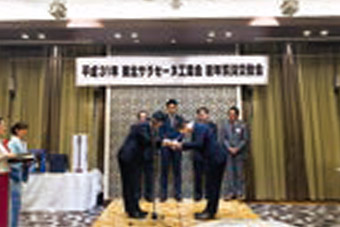 キャンペーン表彰
